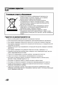 Страница 28