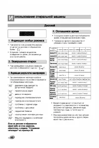 Страница 20