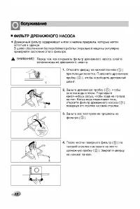 Страница 22