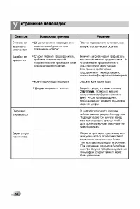 Страница 26