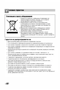 Страница 28