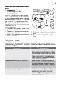 Страница 19