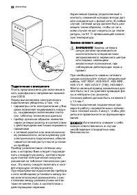 Страница 22