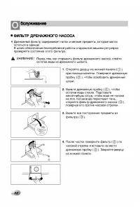 Страница 22