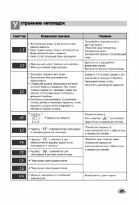 Страница 27