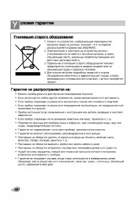 Страница 28