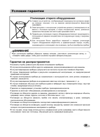 Страница 39