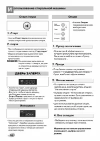 Страница 16