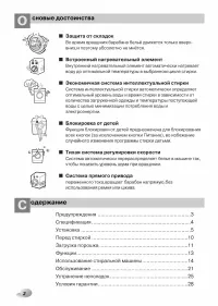 Страница 2