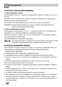 Страница 24