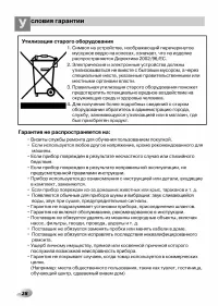 Страница 28