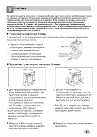 Страница 5