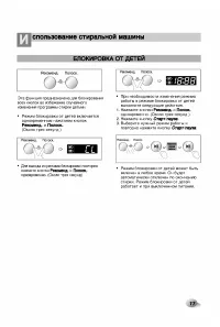Страница 17