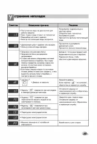 Страница 27