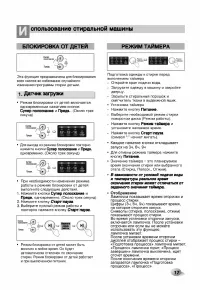 Страница 17