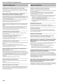 Страница 102