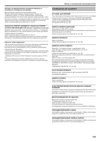 Страница 103