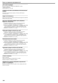 Страница 104