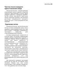 Страница 30