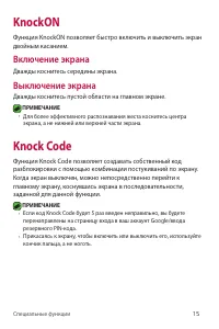 Страница 16