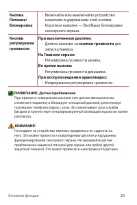 Страница 21