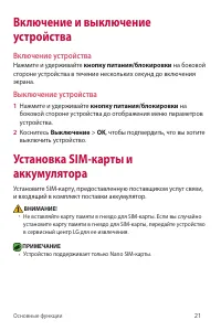 Страница 22