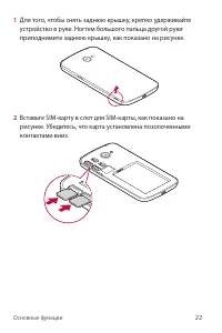Страница 23