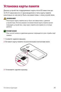 Страница 27