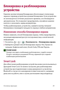 Страница 32