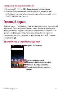 Страница 33