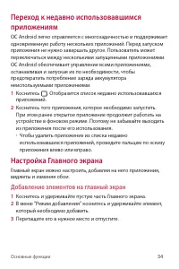 Страница 35