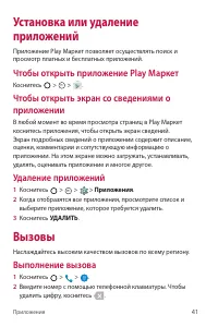 Страница 42