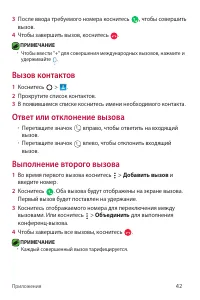 Страница 43