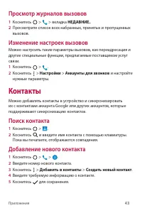 Страница 44