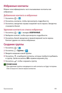 Страница 45