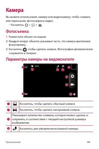 Страница 47