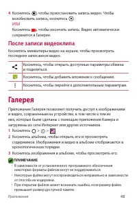 Страница 49