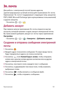 Страница 52