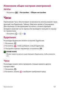 Страница 53