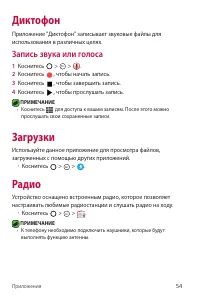 Страница 55