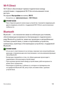 Страница 60