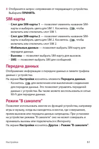 Страница 62