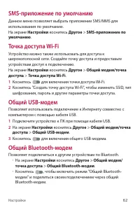 Страница 63