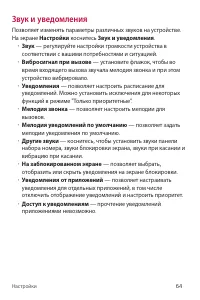 Страница 65