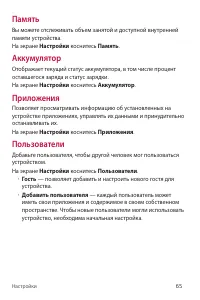 Страница 66
