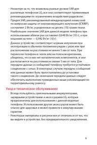 Страница 7