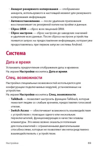 Страница 70