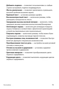 Страница 71