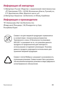 Страница 81