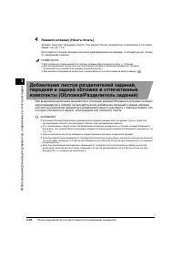 Страница 110